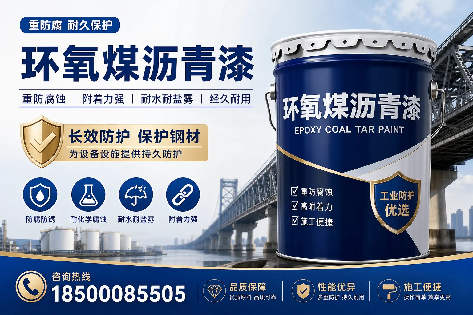选择环氧煤沥青漆的五大理由，郴州用户不容错过