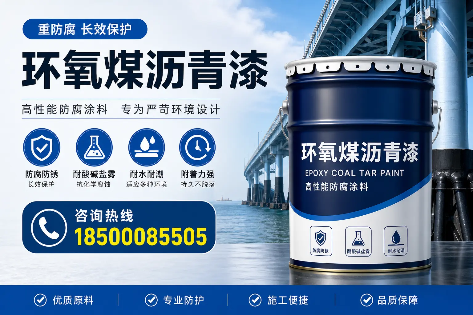 避免环氧煤沥青漆使用误区，这些坑你要知道！郴州