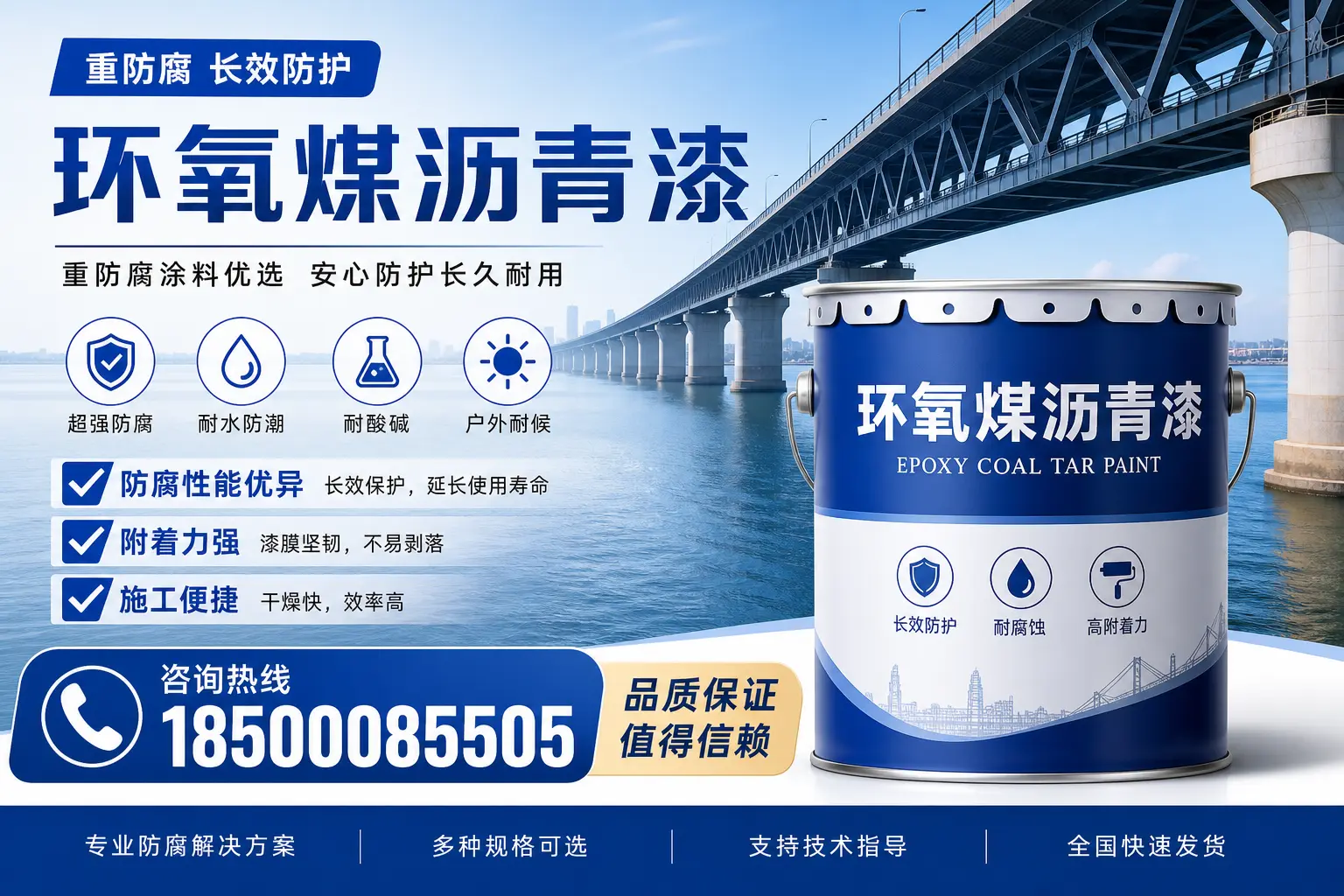 环氧煤沥青漆的创新技术与发展趋势,郴州行业动态